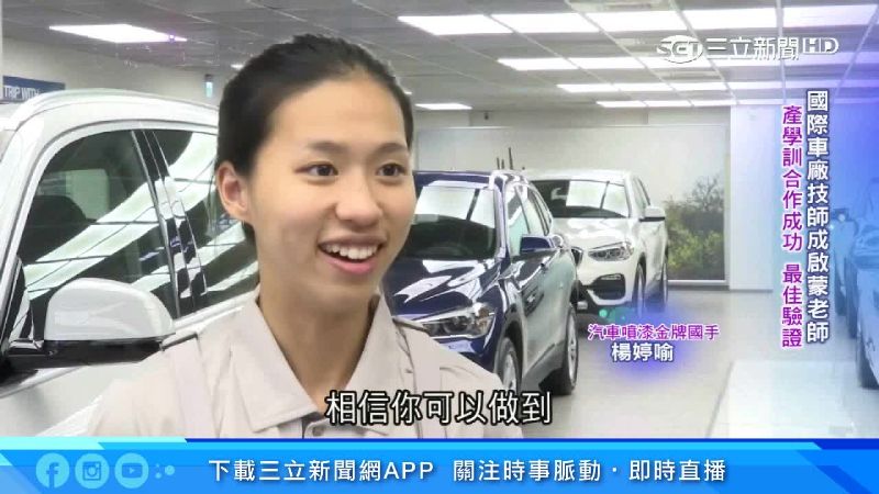 噴漆女力發威！她「技職界奧運」奪金
