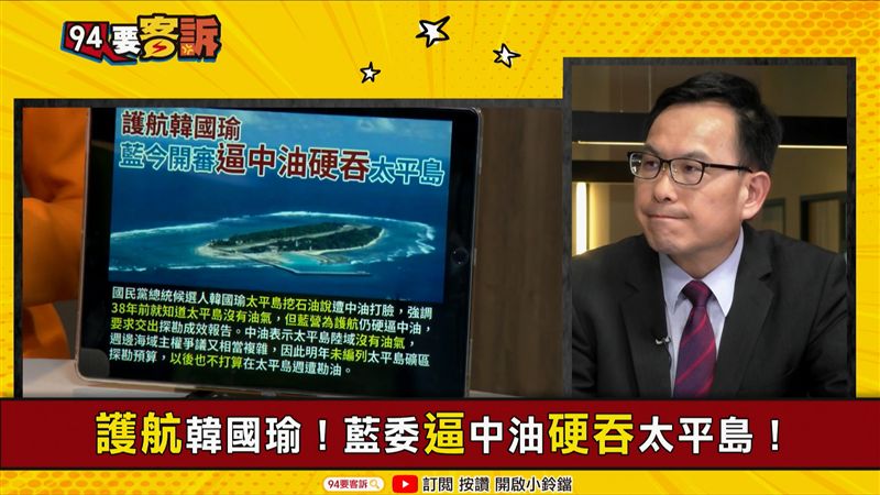 藍委逼中油挖石油！他嗆：豬隊友豬腦