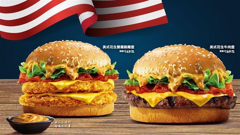 漢堡王強催買一送一　花生魅力爆棚襲