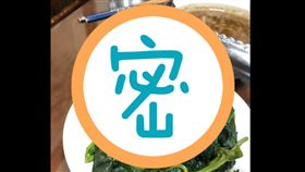 菜瓜布,炒青菜,偽裝術,婆婆,誤認,番薯葉