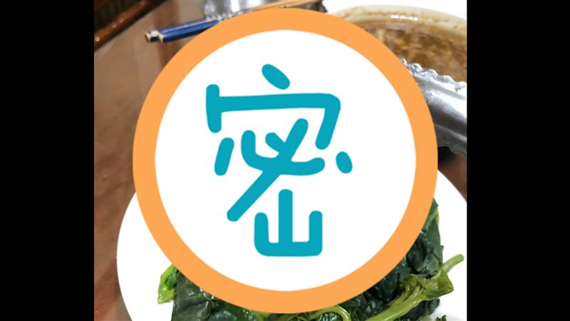 炒青菜見「厚片海苔」　婆婆羞曝真相