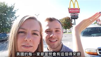 網紅開箱美國麥當勞　台灣這2點秒贏