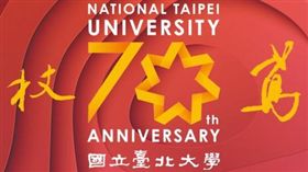 16:9
與爸爸一同慶生？台北大學也慶70周年　設計滿滿中國味
圖／翻攝自國立臺北大學臉書
