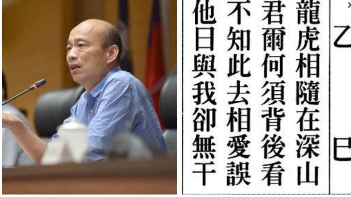 韓國瑜選情沒救了！鳥掛師揭副手人選