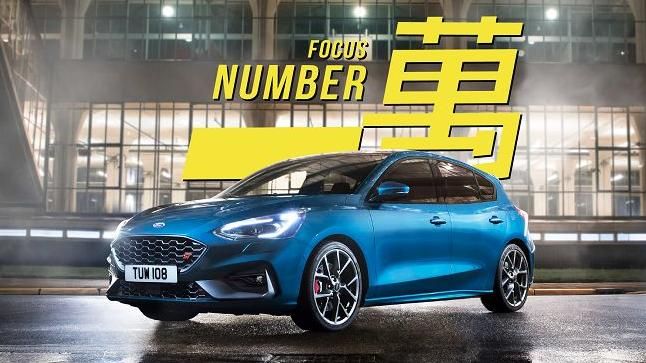 Focus熱銷！車商加碼抽性能鋼砲