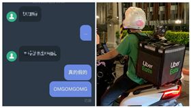外送遇「超佛心」客人！2訊息令外送員感動喊：真的假的！