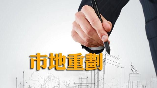 台中市 14期重劃年底公告土地分配