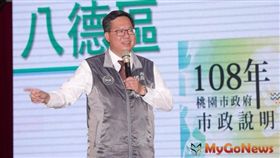 首場市政說明會在八德，府會合作共同推動八德轉型(圖/桃園市政府)