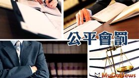 名家專用/MyGonews/北市「大直匯」廣告不實！昌鑫建設開發有限公司罰80萬元及璞石開發罰40萬元（勿用）