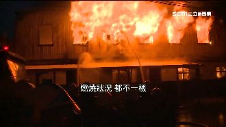 火場難救！消防專家揭「打火3危機」