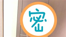 牙助,約跑,火辣,跑友,邀約,爆廢公社　圖／翻攝自臉書爆廢公社