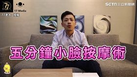 激瘦！風靡日韓神奇小臉術　九大招動作笑翻網友