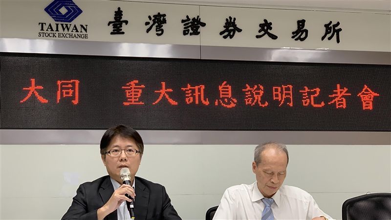 大同又出包　美國子公司聲請重整