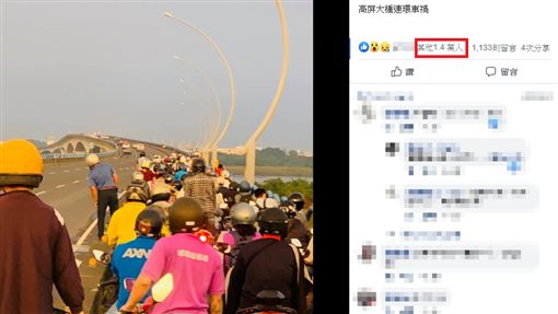 連環追撞 高屏大橋塞爆 騎士全體起立 萬人看傻 生活 三立新聞網setn Com