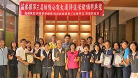 苗栗縣 績優公寓大廈竹南首馥社區奪冠(圖/苗栗縣政府)