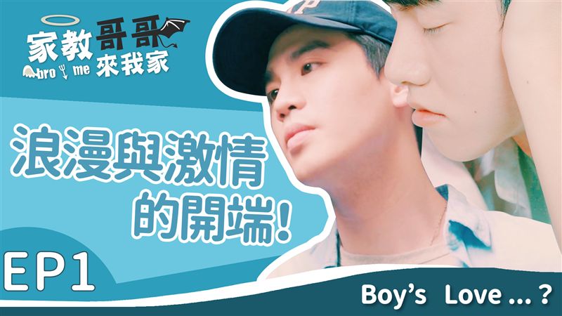 【家教哥哥來我家】我與鄰居哥哥的孽