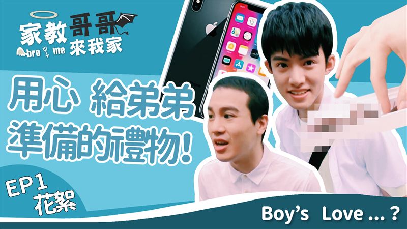 來自惡魔哥哥的謊言！