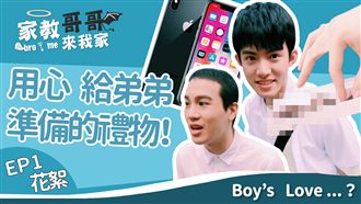 來自惡魔哥哥的謊言！