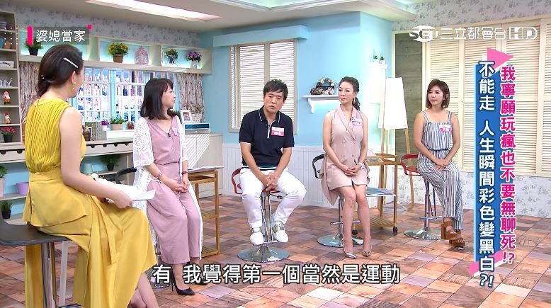寧願玩到瘋　也不要讓生活無聊