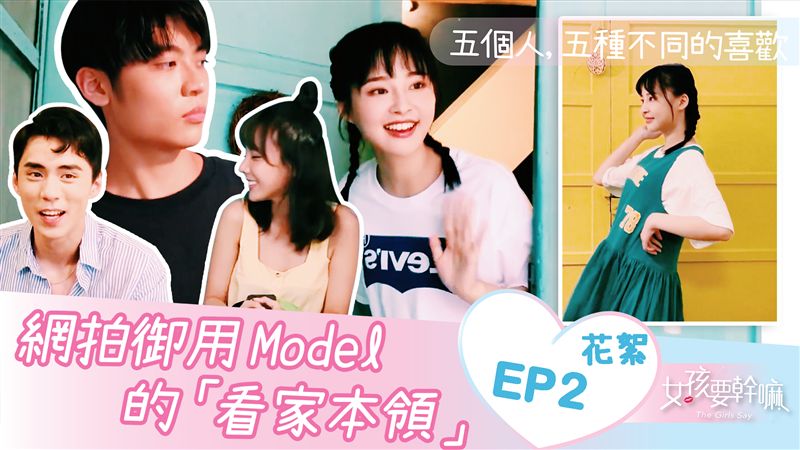 網美招！超實用自拍Pose 教學！