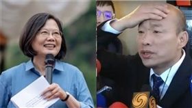 蔡英文、韓國瑜（圖／翻攝臉書、資料照）