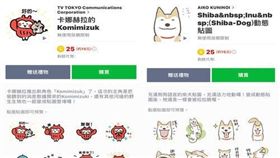 圖／翻攝自LINE,LINE貼圖打折