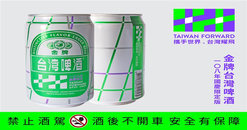 國慶紀念台啤開賣全台限量240萬罐