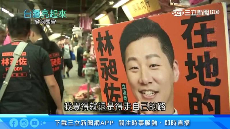 搖滾主唱入國會！林昶佐走自己的路