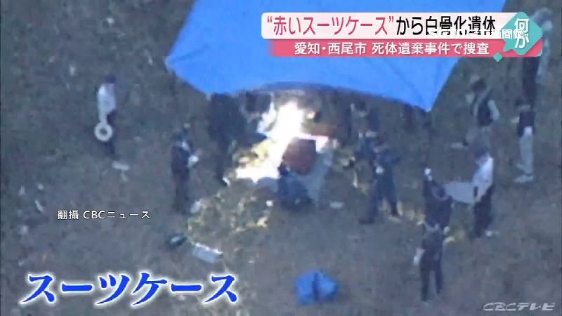 日傳箱屍白骨命案　死者疑為中國女子