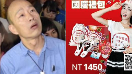 北市免費嗡…韓「國慶包」竟喊這價格