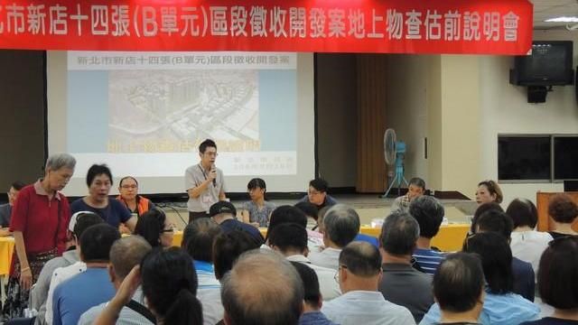 新店十四張　打造生態運輸城市