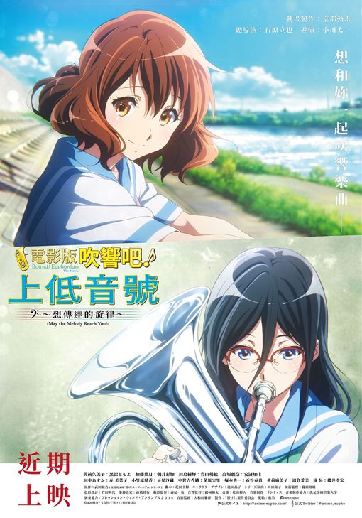 電影版 吹響吧!上低音號 三部曲 劇照
