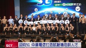 (業配)中華驗5G121724財18