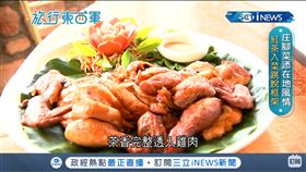 南投美食(圖／旅行東西軍)