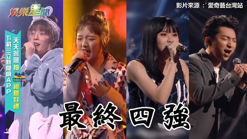 哈林戰隊飆唱《蝸牛》　四強引網期盼
