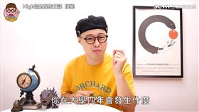 超中肯！網紅曝大學四年生活　大一新生在校園超好認