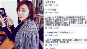 王瞳臉書留言(圖/翻攝自臉書)