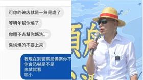 「釣客食堂」遭恐嚇PO,韓國瑜,組合圖