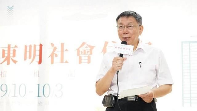 把握機會　東明社會住宅受理截止