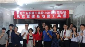 都更三箭又一箭 五股中興段危老案動工(圖/新北市政府)