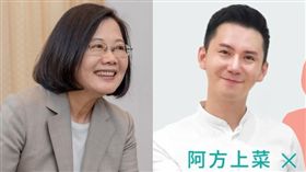 有片／帥主廚問「辣台妹要不要辣？」蔡英文萌喊：一點點！（組合圖／翻攝自蔡英文、鄭朝方臉書）