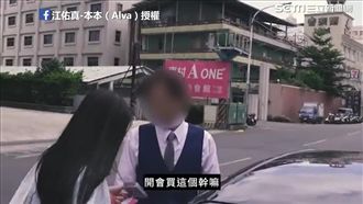 騙稱開會卻約妹開房！正宮抓包渣男友