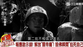 滅佛行動　入廟卻不自主掐死自己？