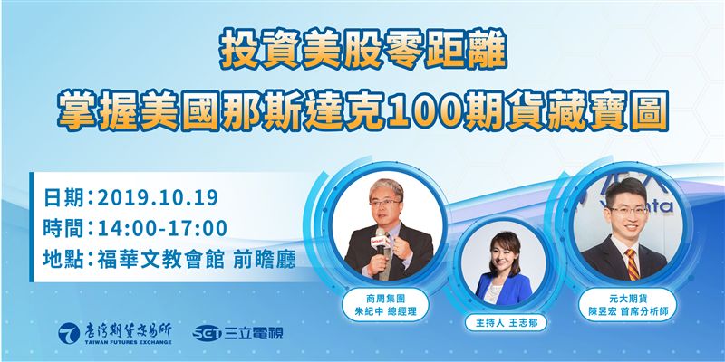 那斯達克100期貨免費論壇
