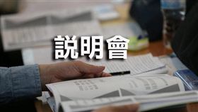 名家專用/MyGonews/高雄捷運 小港林園線地方說明會10/8召開（勿用）