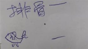 補班,訂便當,紙條,畫圖,生物,同事　圖／翻攝爆笑公社