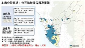 高市第三波公設保留地通過解編！岡山/湖內/大湖解編13公頃，撙節市庫支出37億元(圖/高雄市政府)