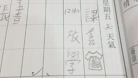 女兒問「便服是啥？」爸沒理隔天慘了