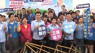 從競逐到合作！解秘台中政治紅黑兩派