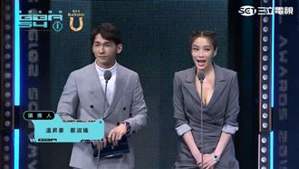 犀利人妻罕同台　溫昇豪、蔡淑臻頒獎